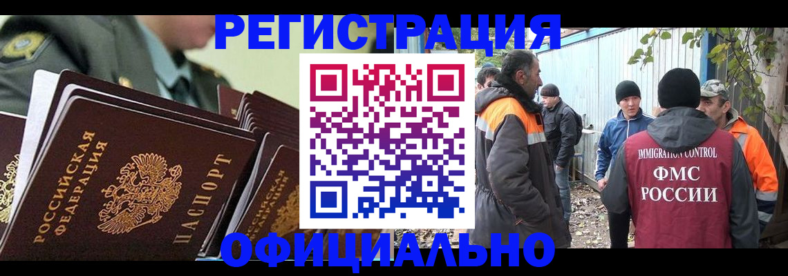 прописка 2025 в Удомле